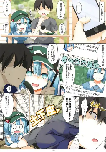 [Kagiyama Pandora] Nitori-san nara Dogeza Sureba H na Douga Torasete Kureru Fhentai - Page 4