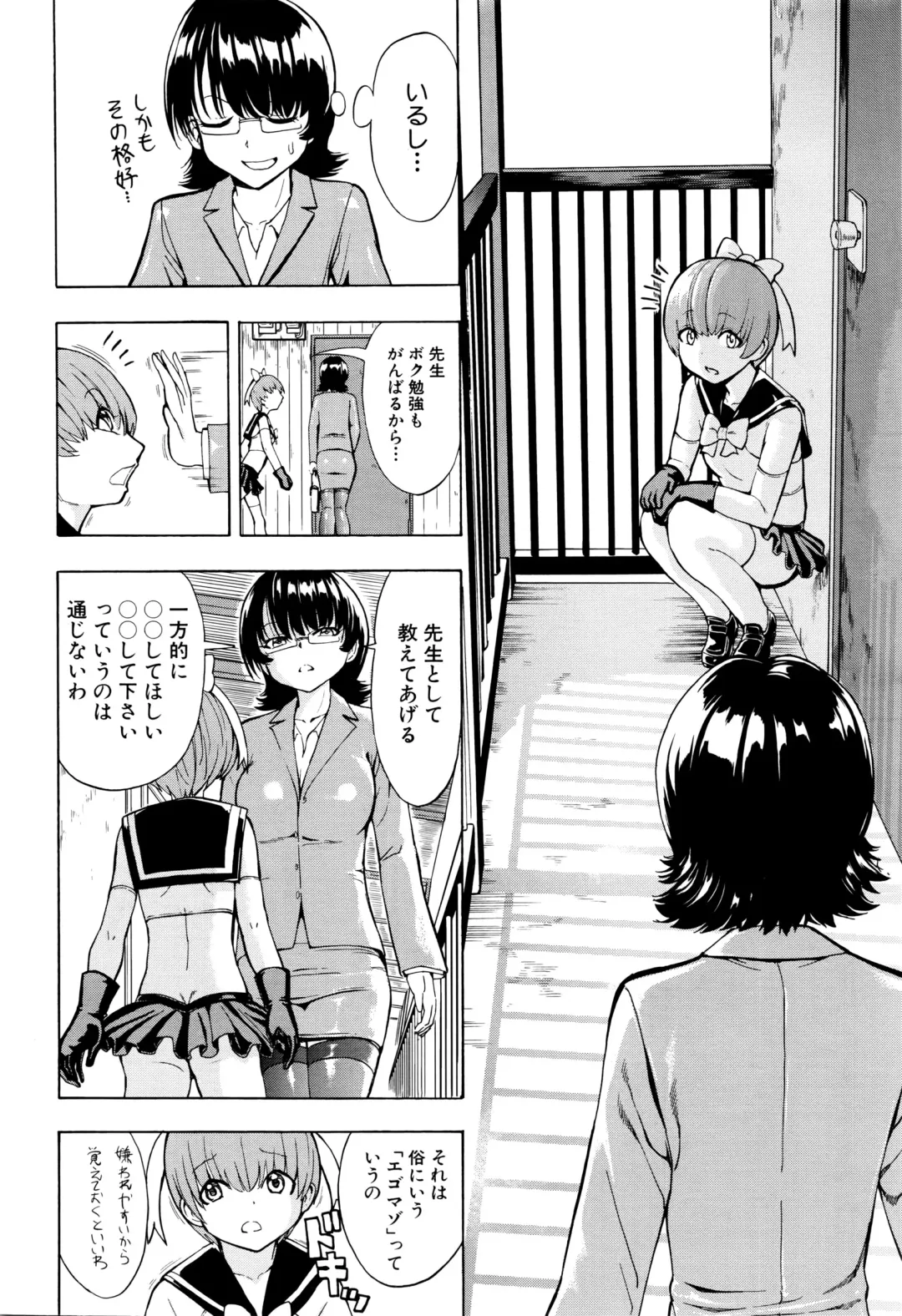 [Hakaba] Ketsumedo Yuugi Fhentai - Page 36