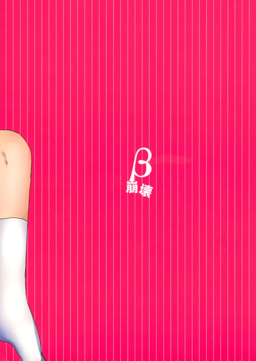 [Masaharu] Choose ME! Fhentai - Page 22