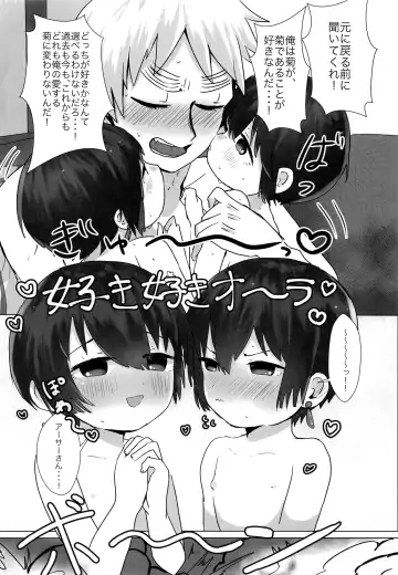 [Masaharu] Choose ME! Fhentai - Page 19