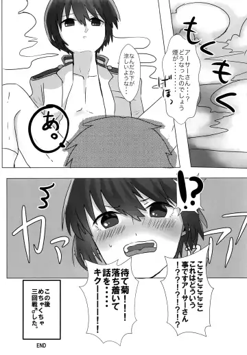 [Masaharu] Choose ME! Fhentai - Page 20