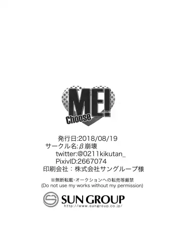 [Masaharu] Choose ME! Fhentai - Page 21