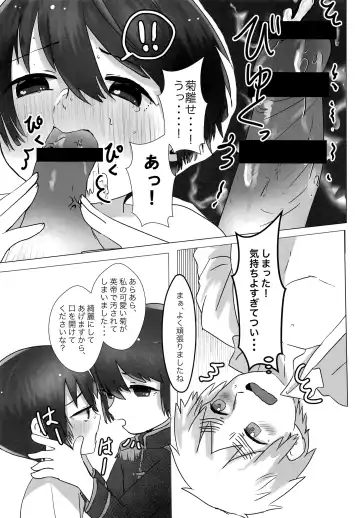 [Masaharu] Choose ME! Fhentai - Page 7