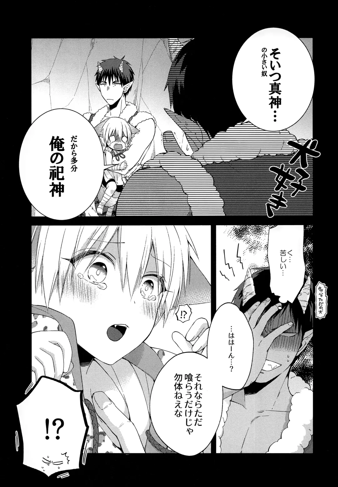 Chuuken Ryota-kun no Oni Hame Fhentai - Page 14