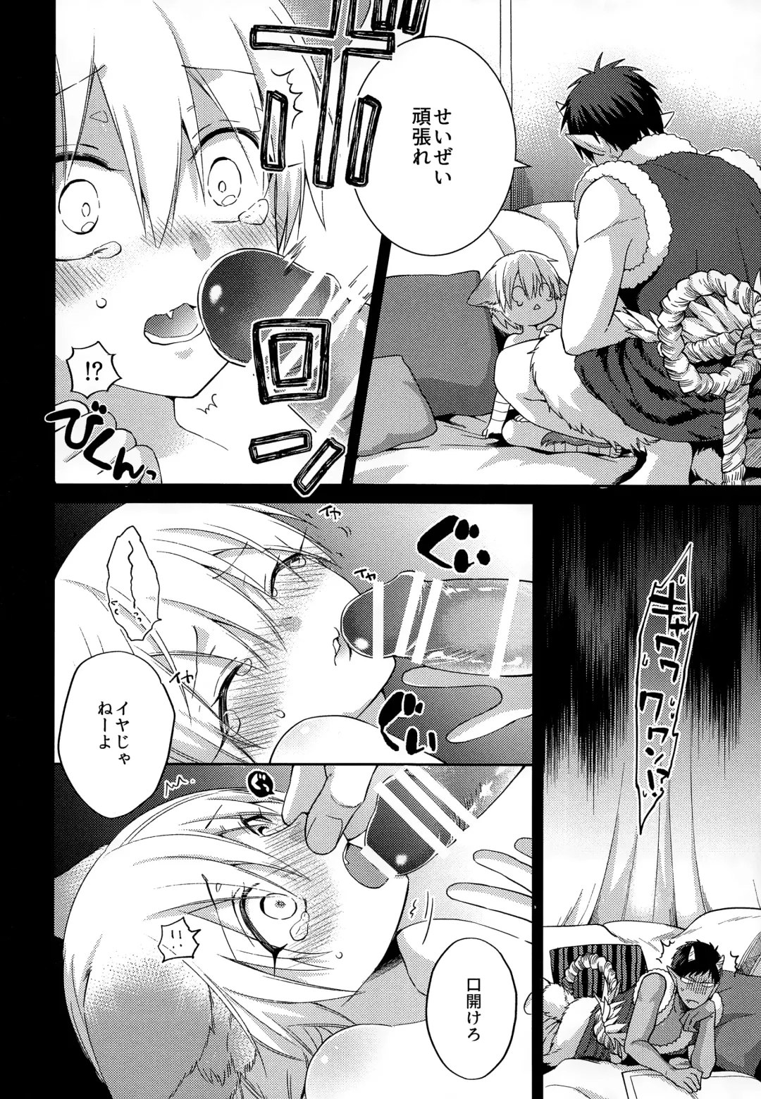 Chuuken Ryota-kun no Oni Hame Fhentai - Page 17