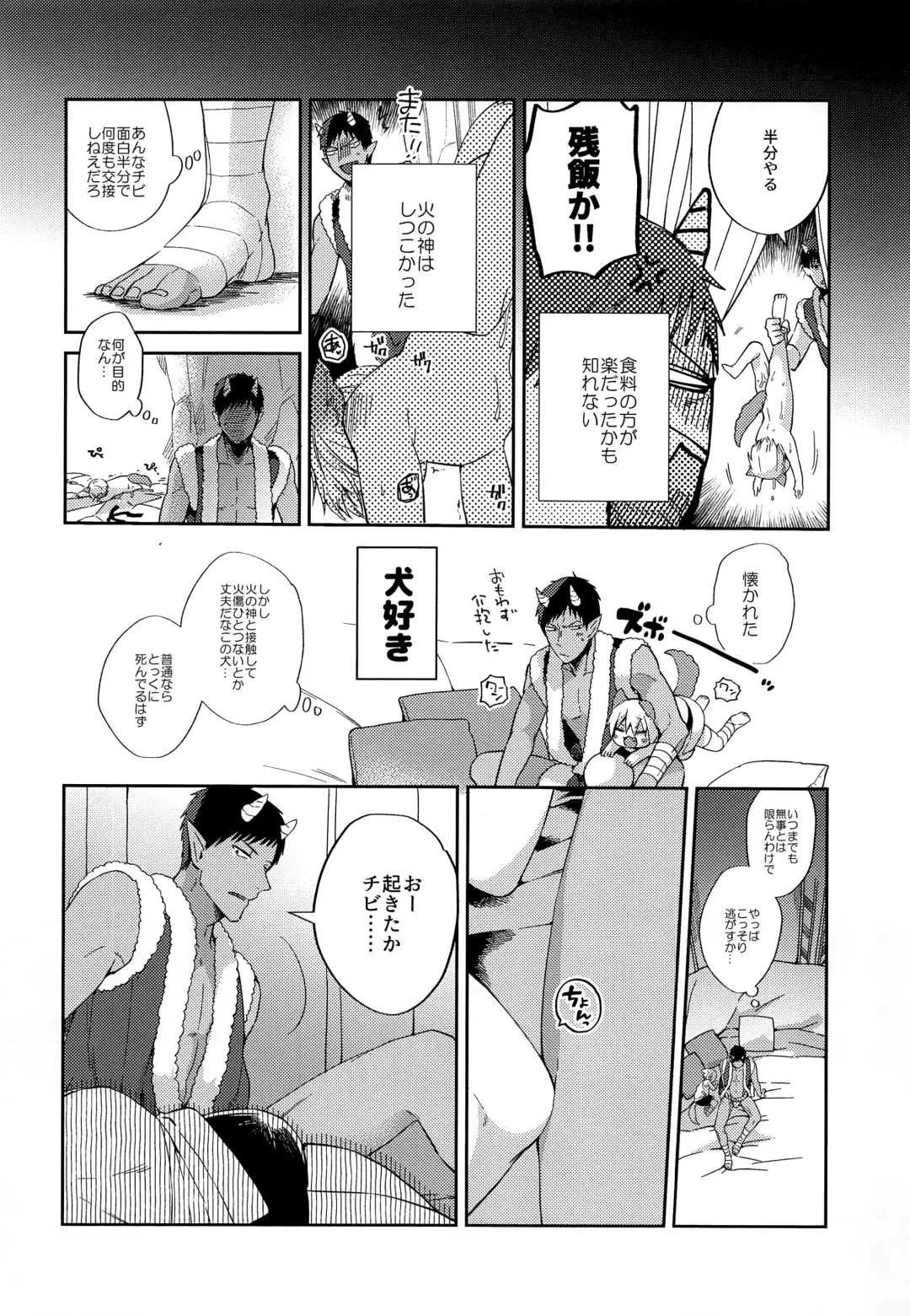 Chuuken Ryota-kun no Oni Hame Fhentai - Page 27