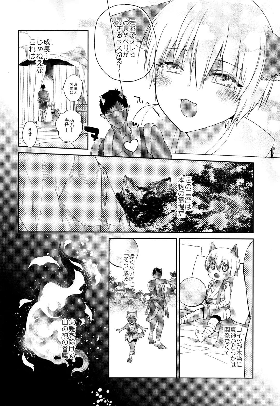 Chuuken Ryota-kun no Oni Hame Fhentai - Page 29