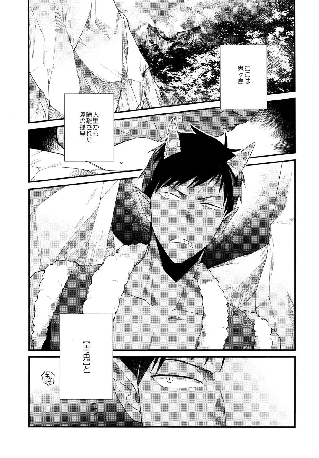 Chuuken Ryota-kun no Oni Hame Fhentai - Page 4