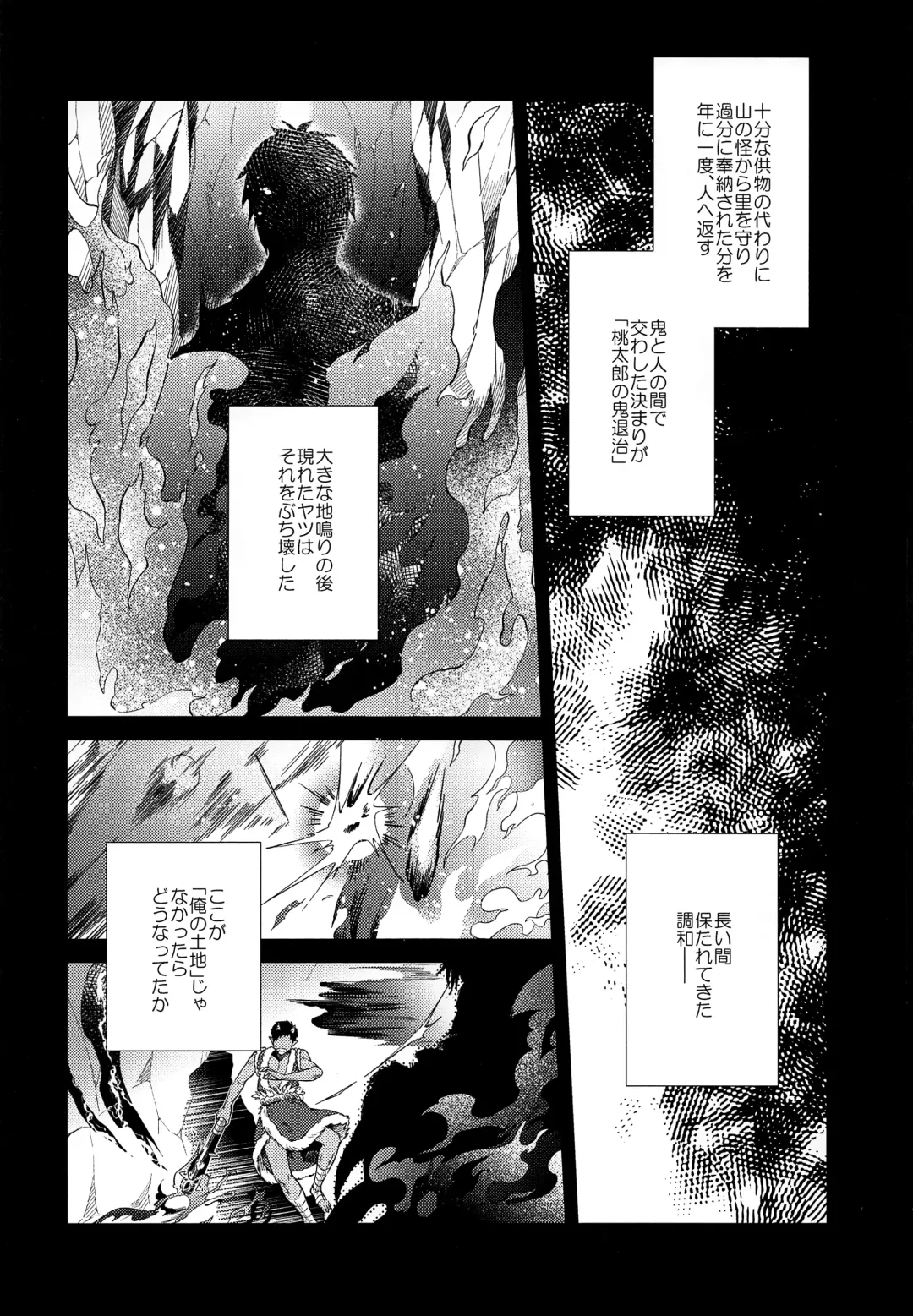 Chuuken Ryota-kun no Oni Hame Fhentai - Page 9