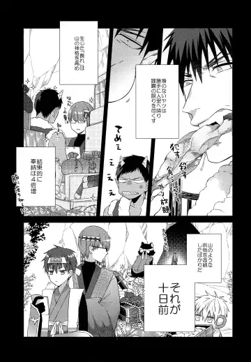 Chuuken Ryota-kun no Oni Hame Fhentai - Page 10