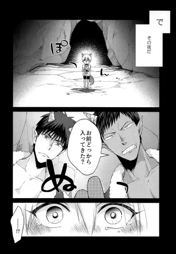 Chuuken Ryota-kun no Oni Hame Fhentai - Page 11