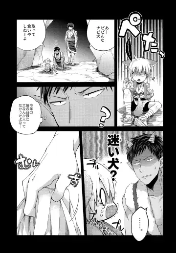 Chuuken Ryota-kun no Oni Hame Fhentai - Page 12