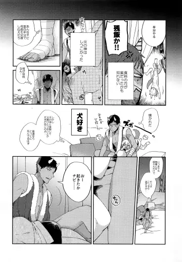 Chuuken Ryota-kun no Oni Hame Fhentai - Page 27