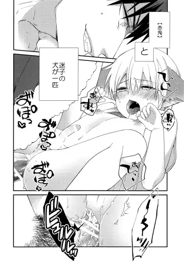 Chuuken Ryota-kun no Oni Hame Fhentai - Page 5
