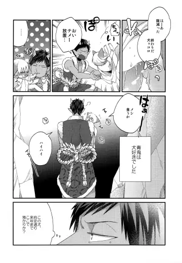 Chuuken Ryota-kun no Oni Hame Fhentai - Page 7