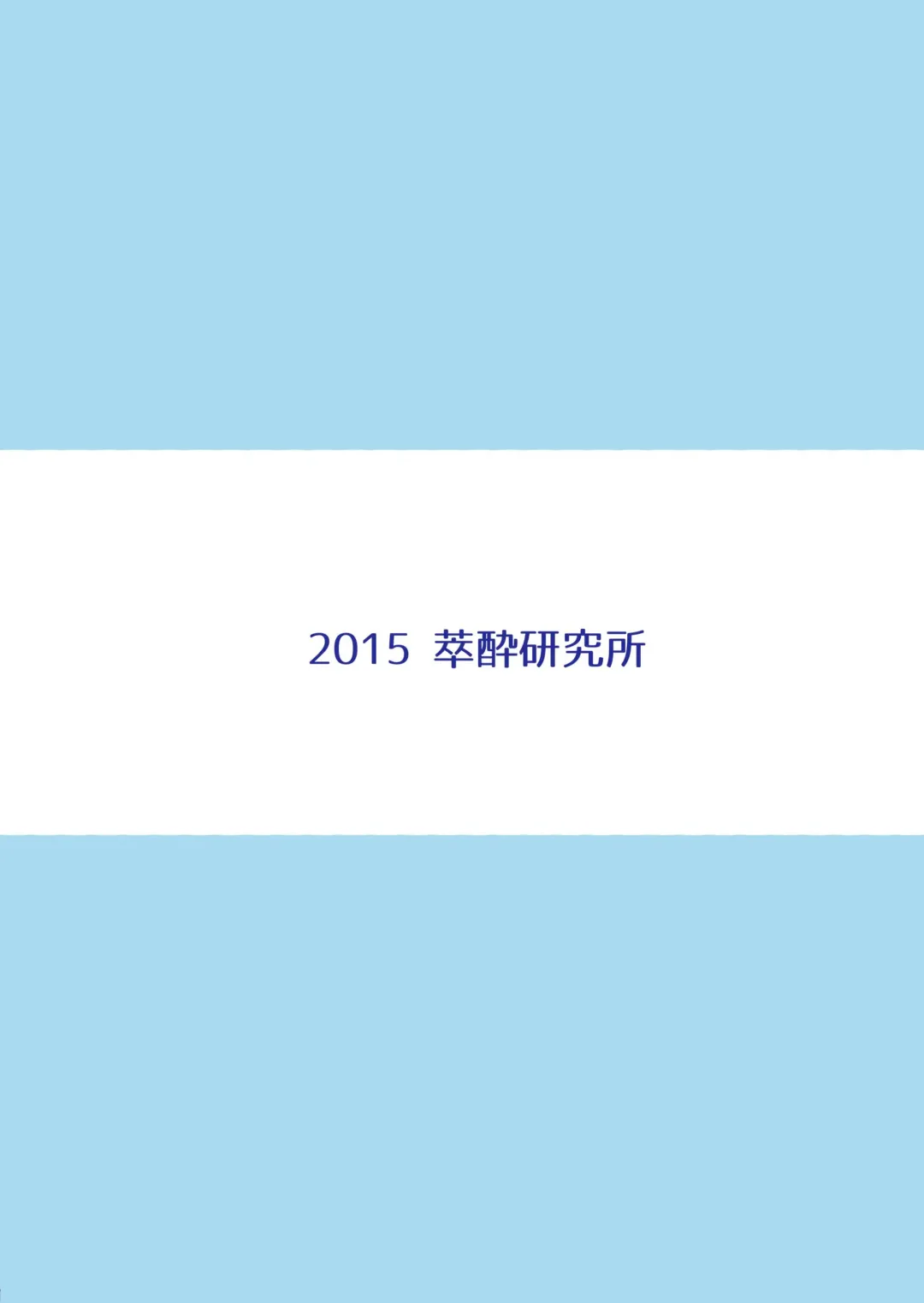 [Miotama] GraBlu Darkness Mizu Fhentai - Page 20