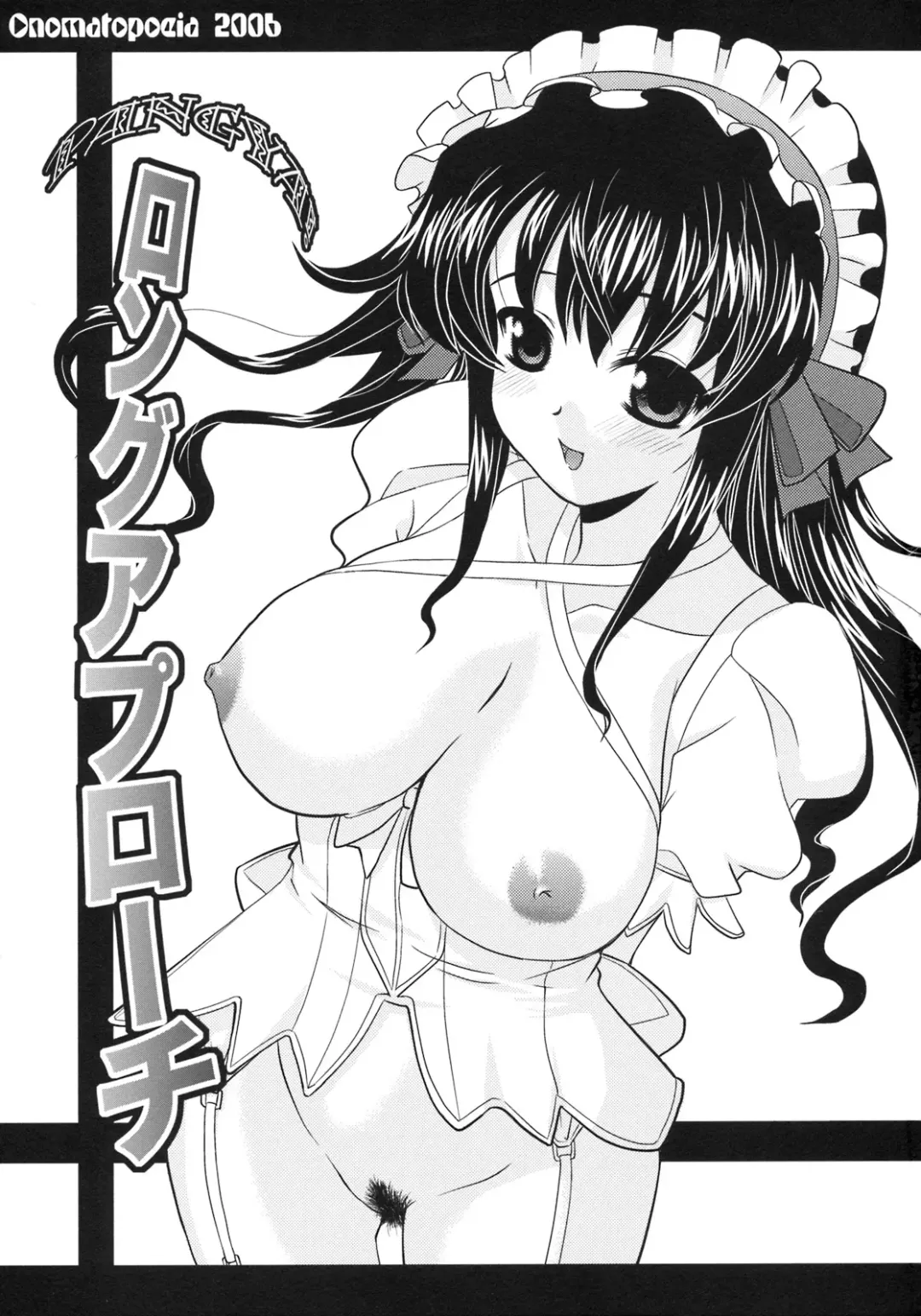 [Yokoi Rego] PANGYA Long Approach Fhentai - Page 2