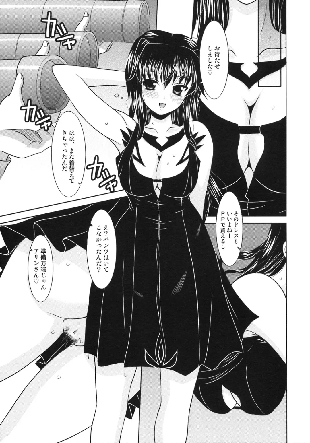 [Yokoi Rego] PANGYA Long Approach Fhentai - Page 22