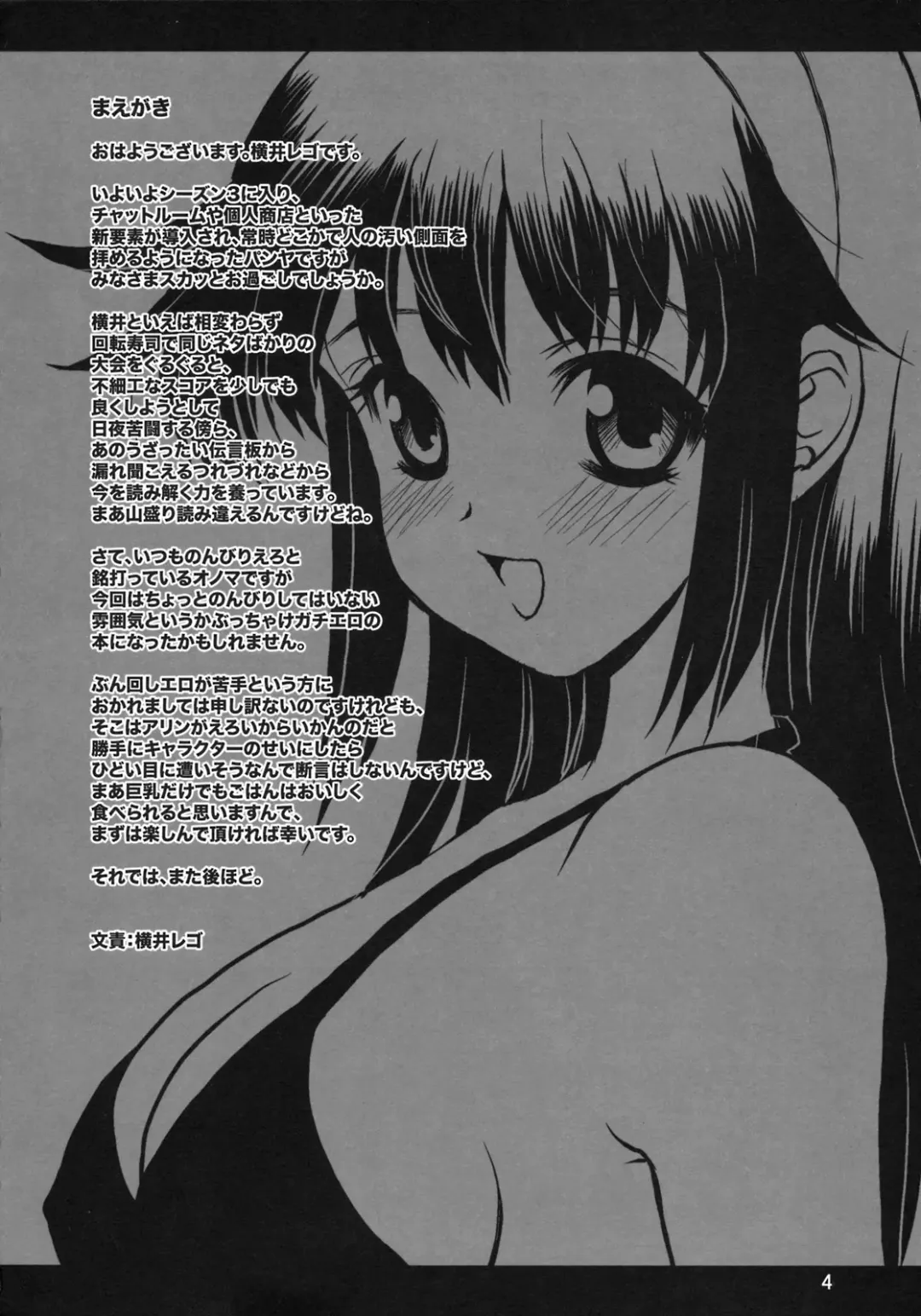 [Yokoi Rego] PANGYA Long Approach Fhentai - Page 3