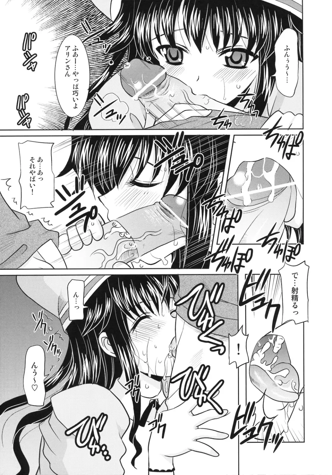 [Yokoi Rego] PANGYA Long Approach Fhentai - Page 8