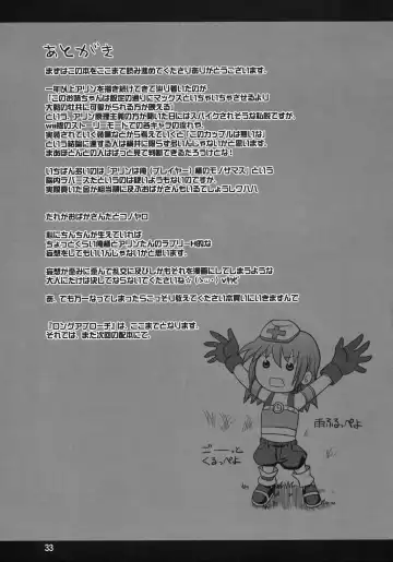 [Yokoi Rego] PANGYA Long Approach Fhentai - Page 32