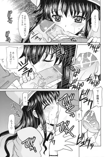 [Yokoi Rego] PANGYA Long Approach Fhentai - Page 8