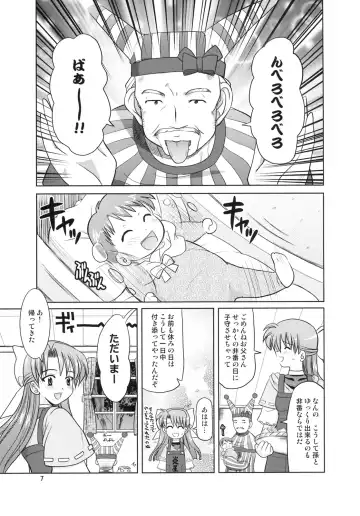 [Yokoi Rego] Doing Well. Fhentai - Page 6