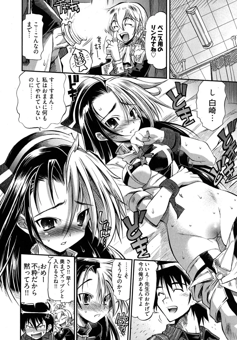 [Rakko] Black Nurse Maya Fhentai - Page 102