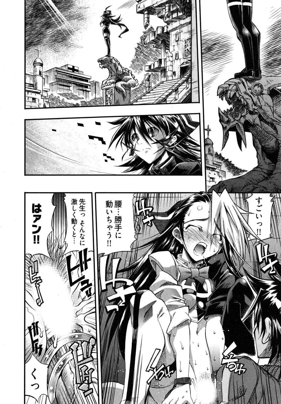 [Rakko] Black Nurse Maya Fhentai - Page 104