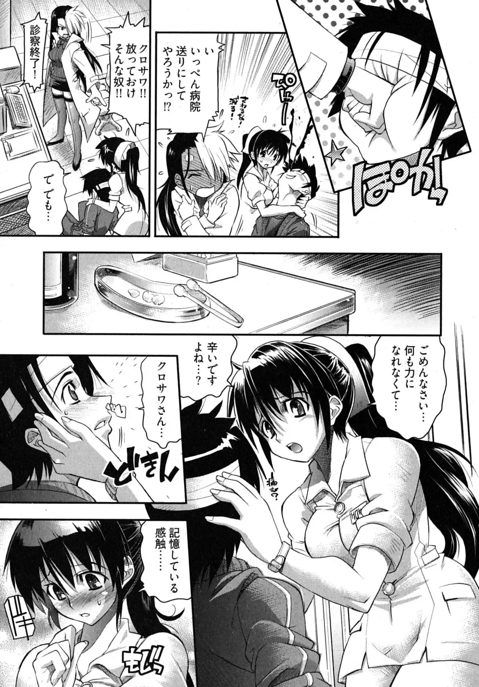 [Rakko] Black Nurse Maya Fhentai - Page 11