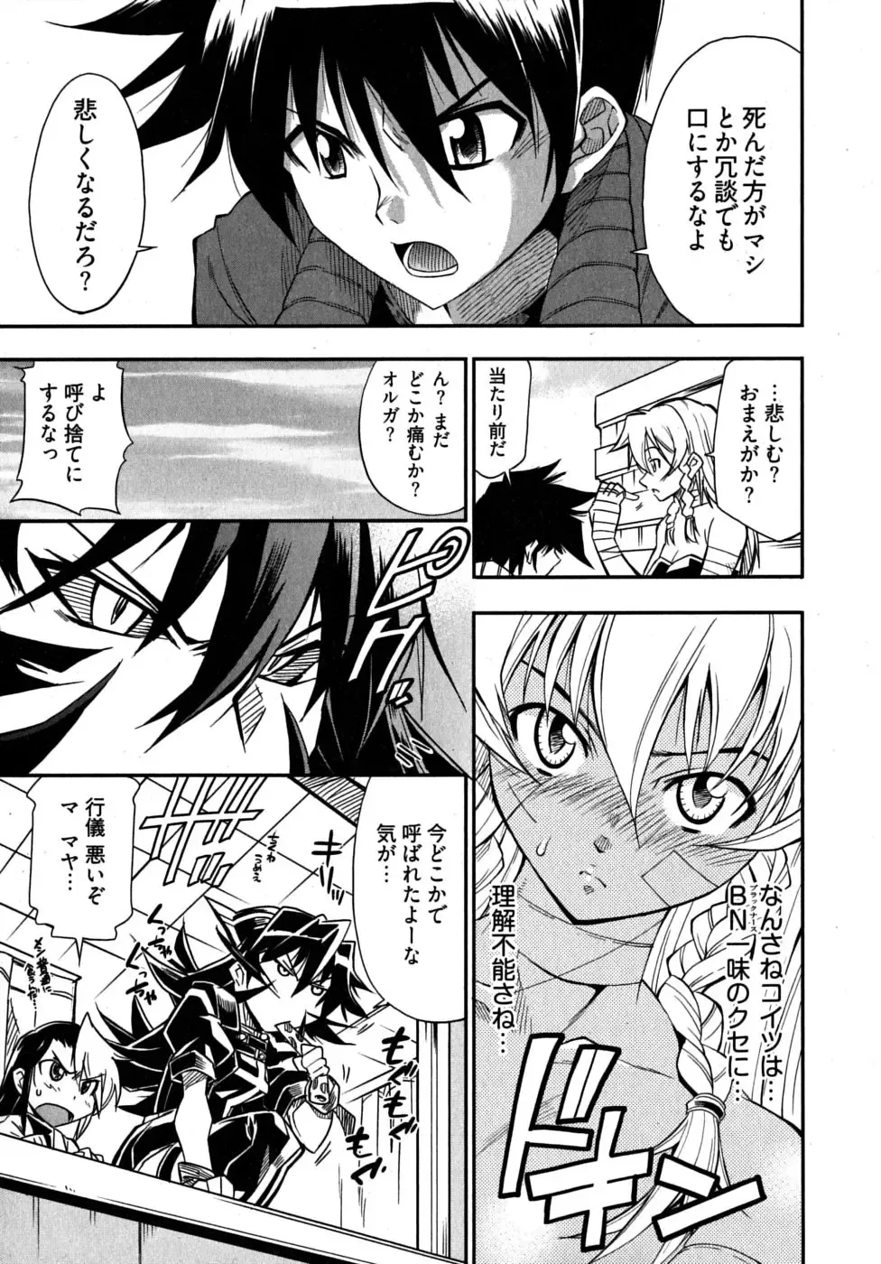 [Rakko] Black Nurse Maya Fhentai - Page 113