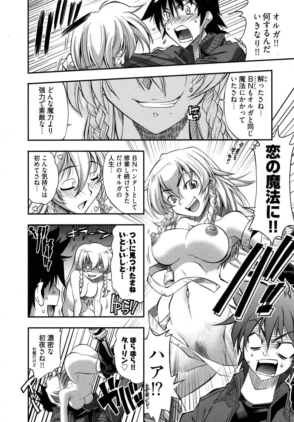 [Rakko] Black Nurse Maya Fhentai - Page 118