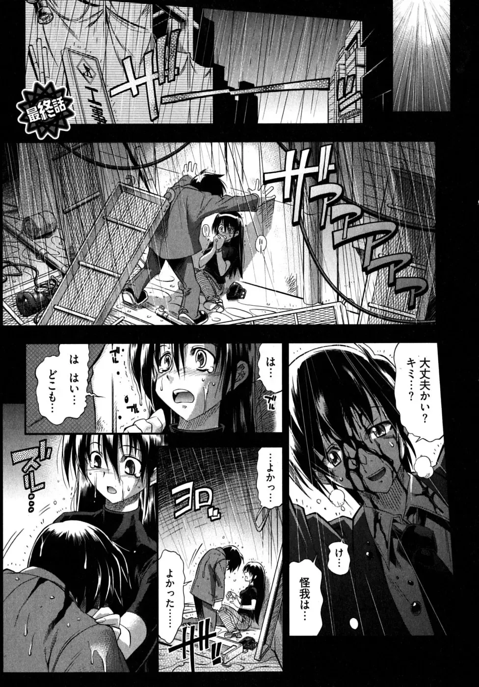 [Rakko] Black Nurse Maya Fhentai - Page 129