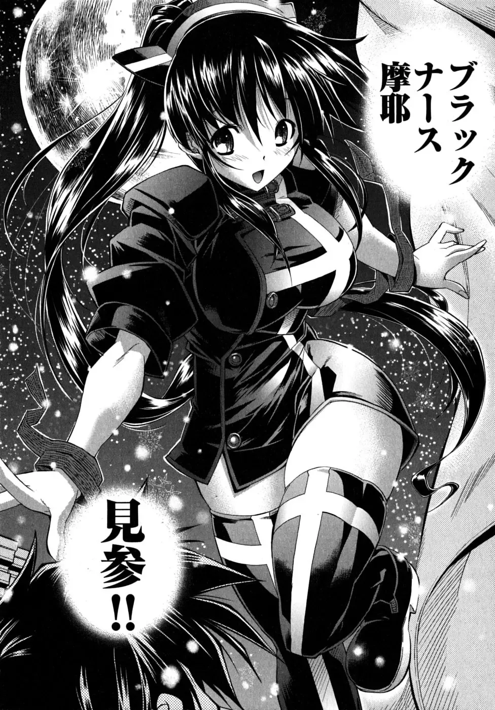 [Rakko] Black Nurse Maya Fhentai - Page 136