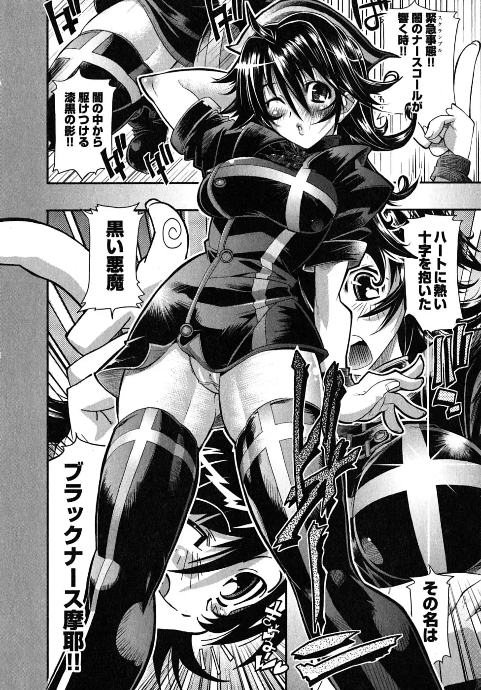 [Rakko] Black Nurse Maya Fhentai - Page 16