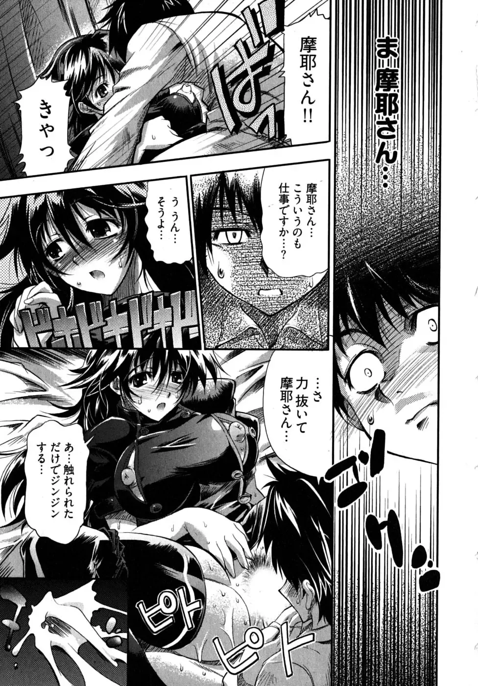 [Rakko] Black Nurse Maya Fhentai - Page 163