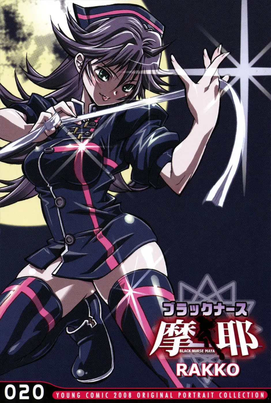 [Rakko] Black Nurse Maya Fhentai - Page 177