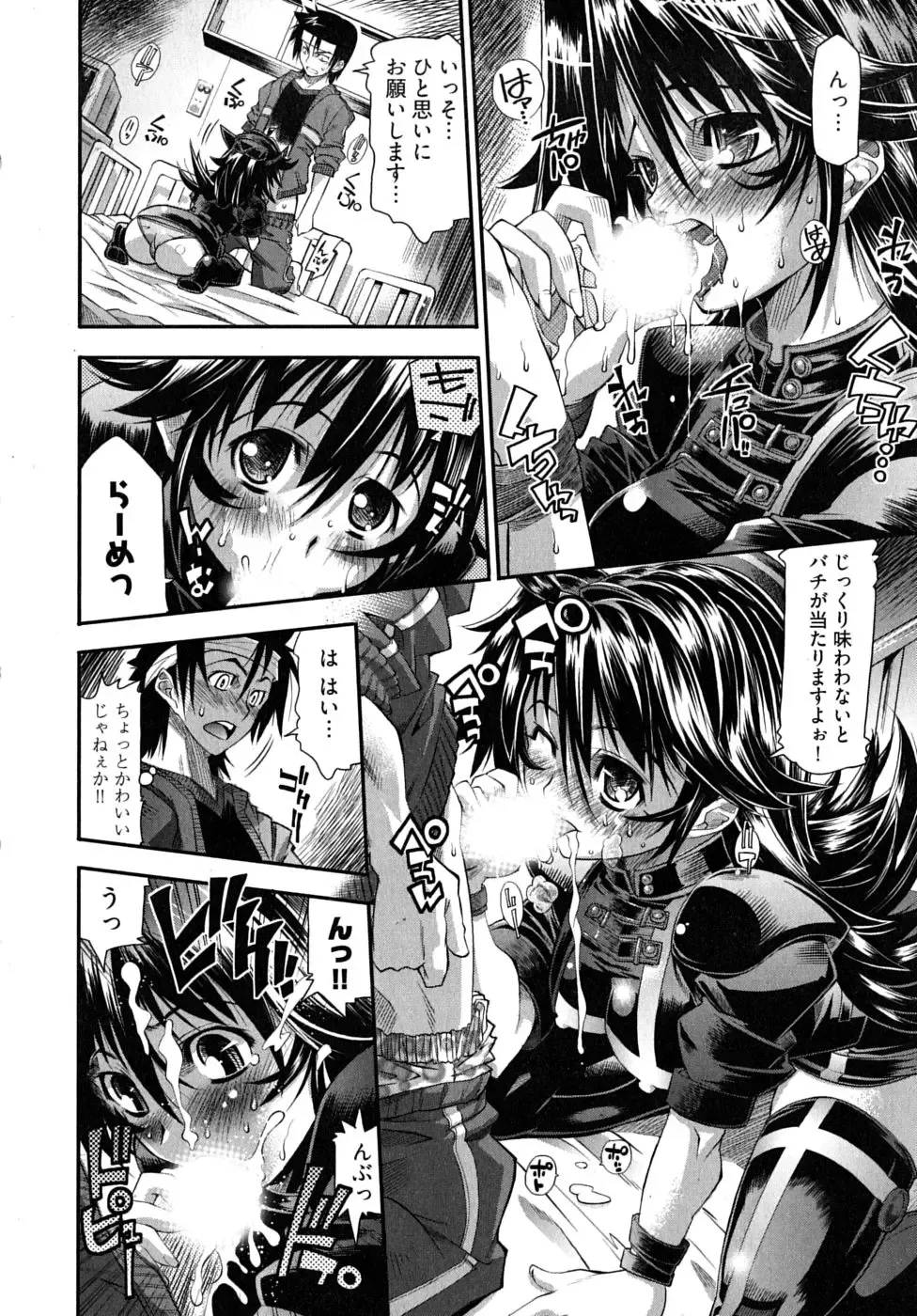 [Rakko] Black Nurse Maya Fhentai - Page 18