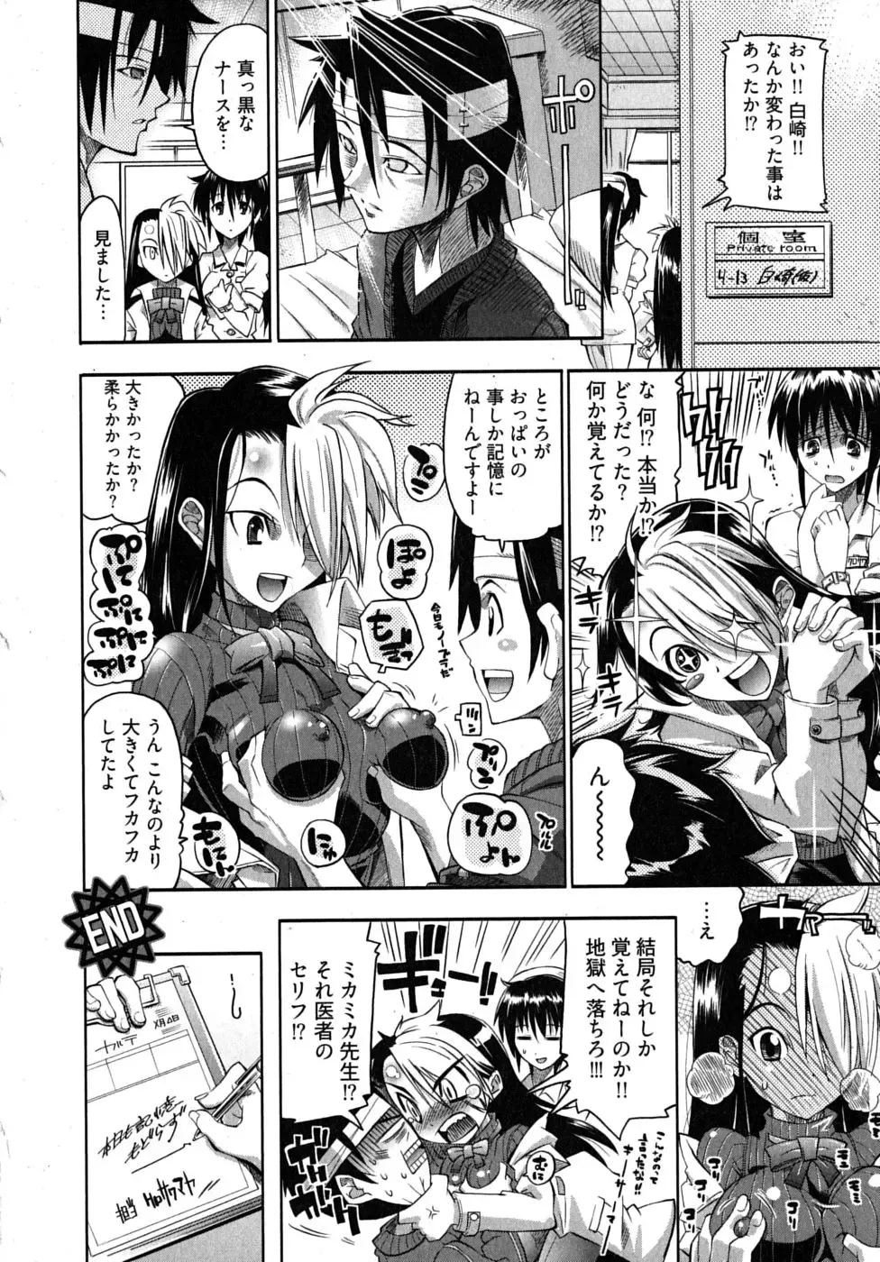 [Rakko] Black Nurse Maya Fhentai - Page 28