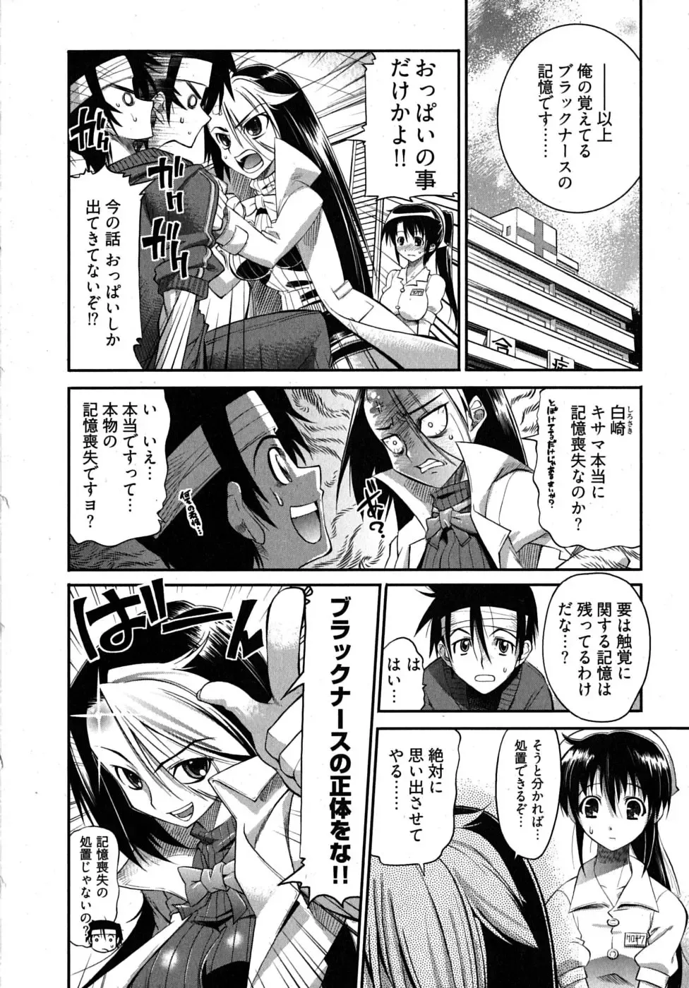 [Rakko] Black Nurse Maya Fhentai - Page 30