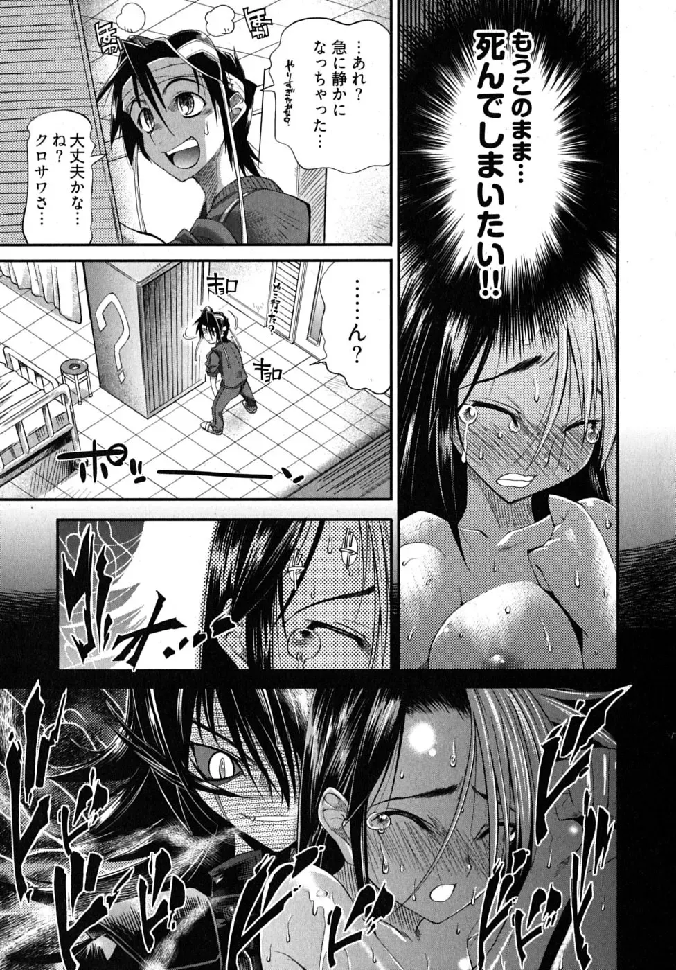 [Rakko] Black Nurse Maya Fhentai - Page 39
