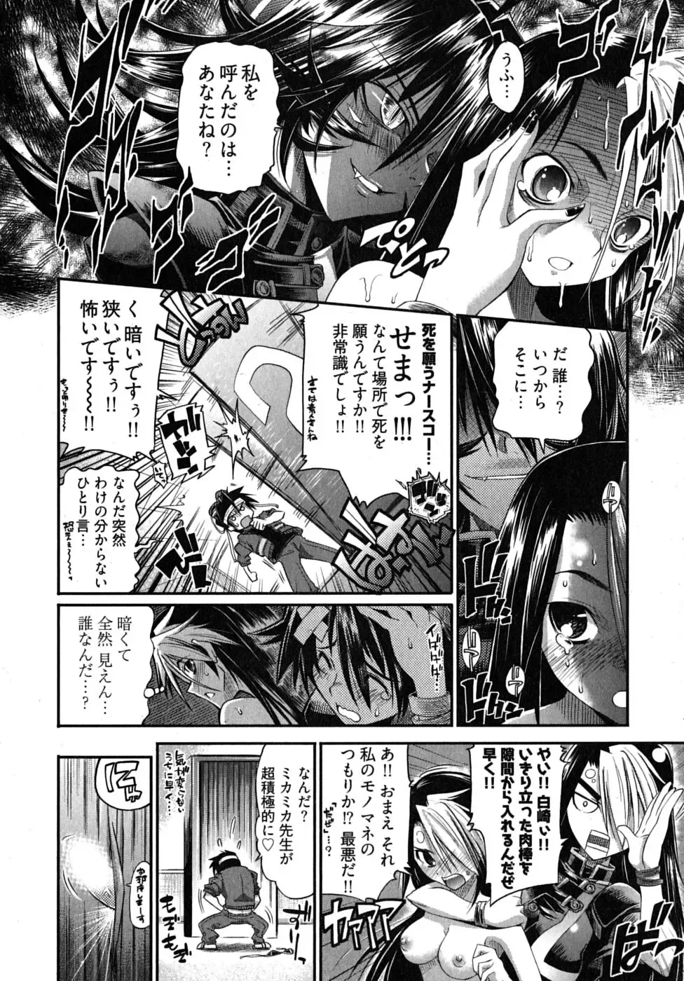 [Rakko] Black Nurse Maya Fhentai - Page 40