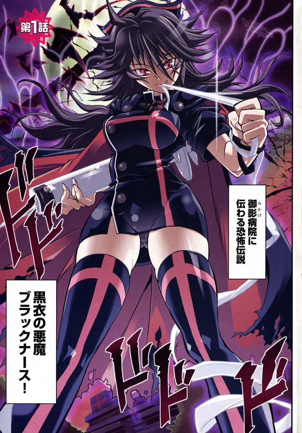 [Rakko] Black Nurse Maya Fhentai - Page 5