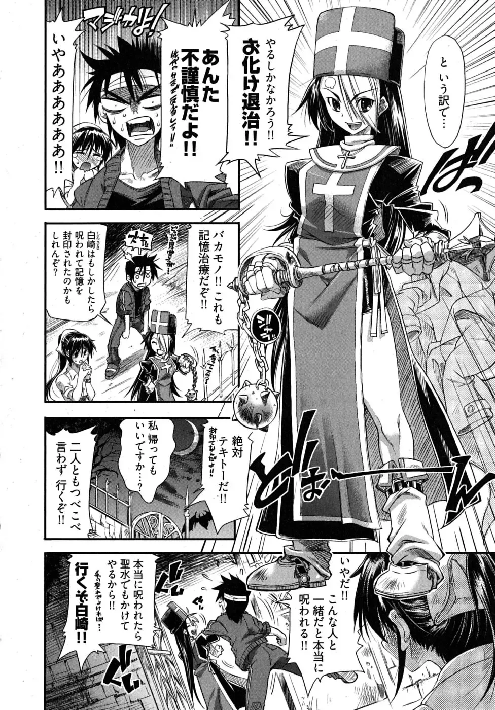 [Rakko] Black Nurse Maya Fhentai - Page 50