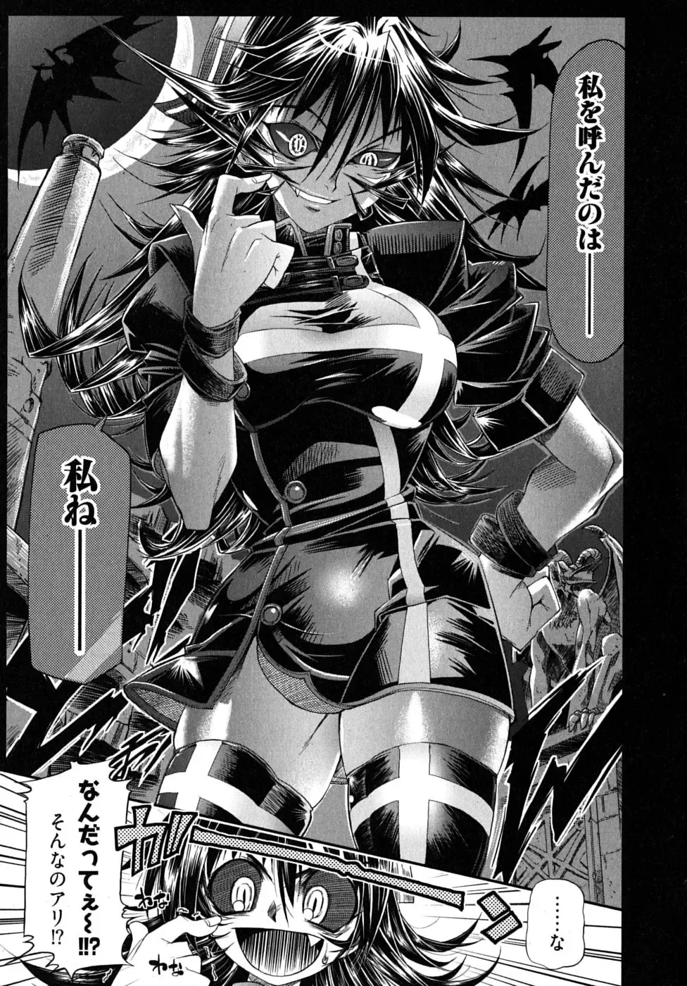 [Rakko] Black Nurse Maya Fhentai - Page 55