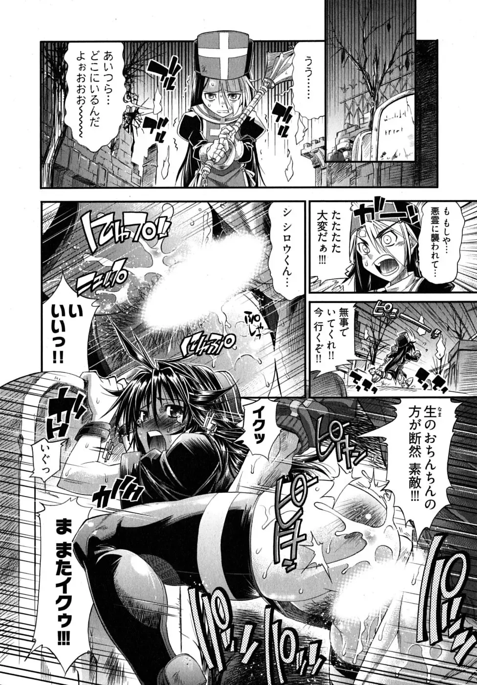 [Rakko] Black Nurse Maya Fhentai - Page 62