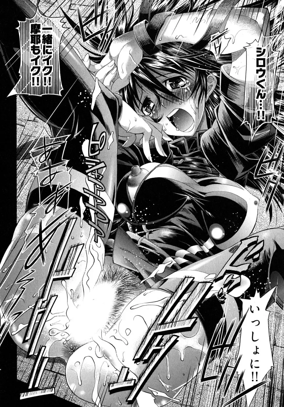 [Rakko] Black Nurse Maya Fhentai - Page 66