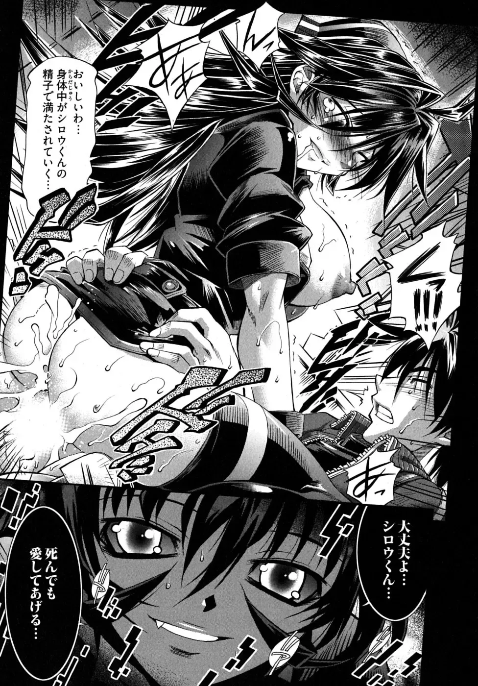 [Rakko] Black Nurse Maya Fhentai - Page 85