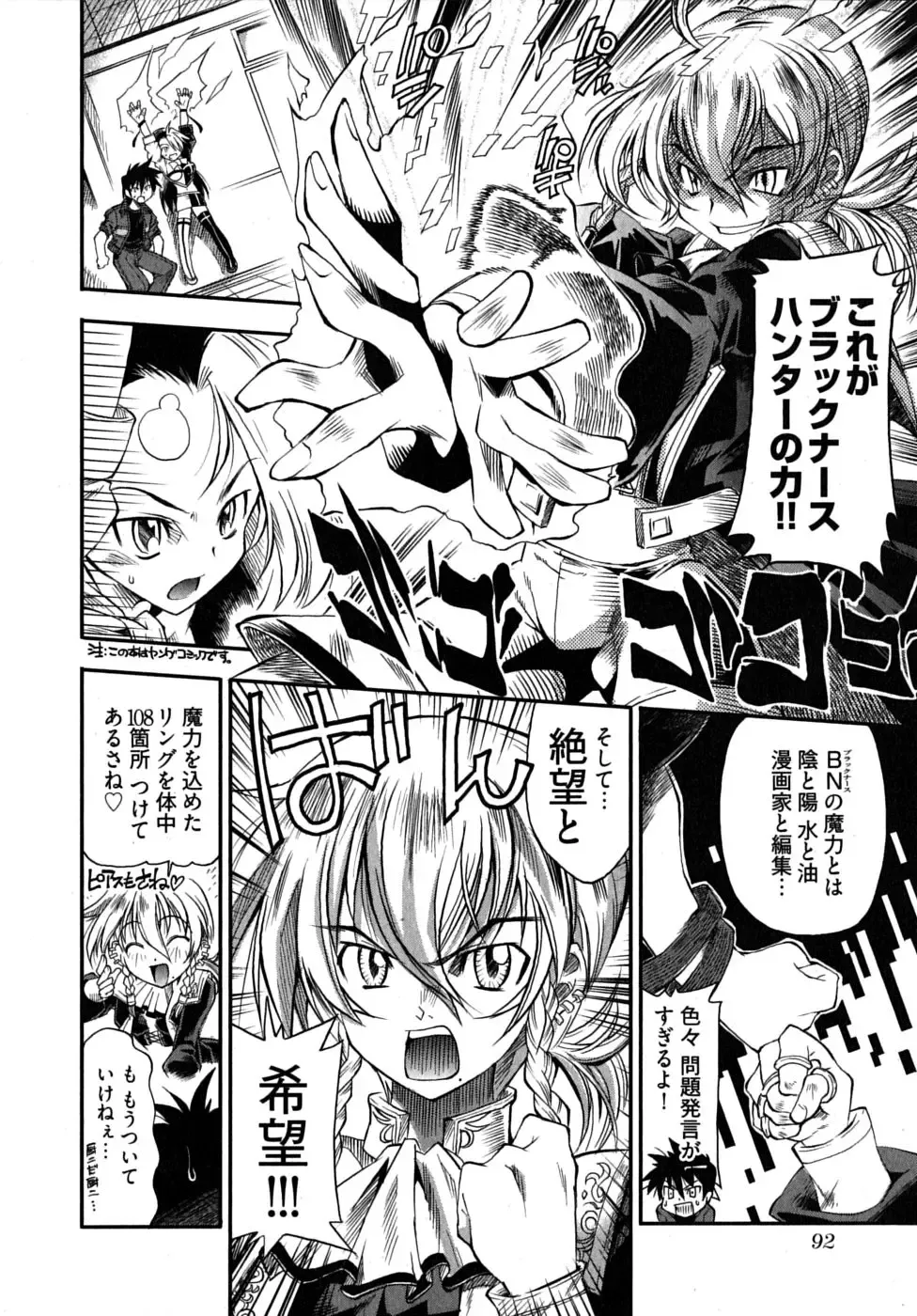 [Rakko] Black Nurse Maya Fhentai - Page 96