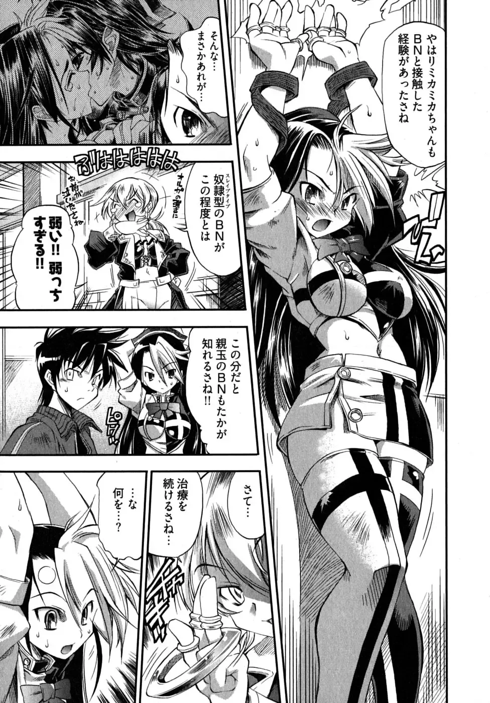 [Rakko] Black Nurse Maya Fhentai - Page 97